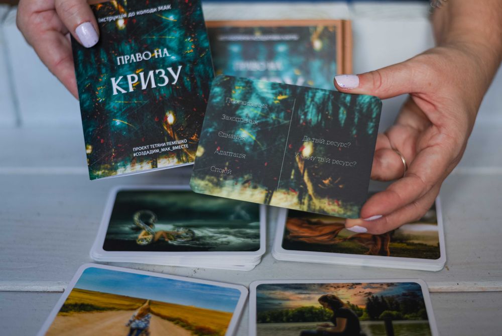 Метафоричні асоціативні карти "право на Кризу"