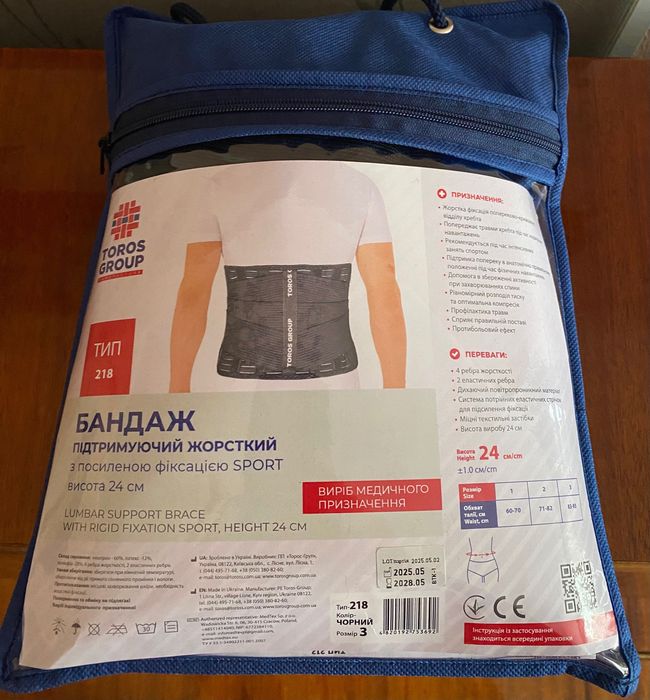 Продам новий бандаж для спини Toros Group