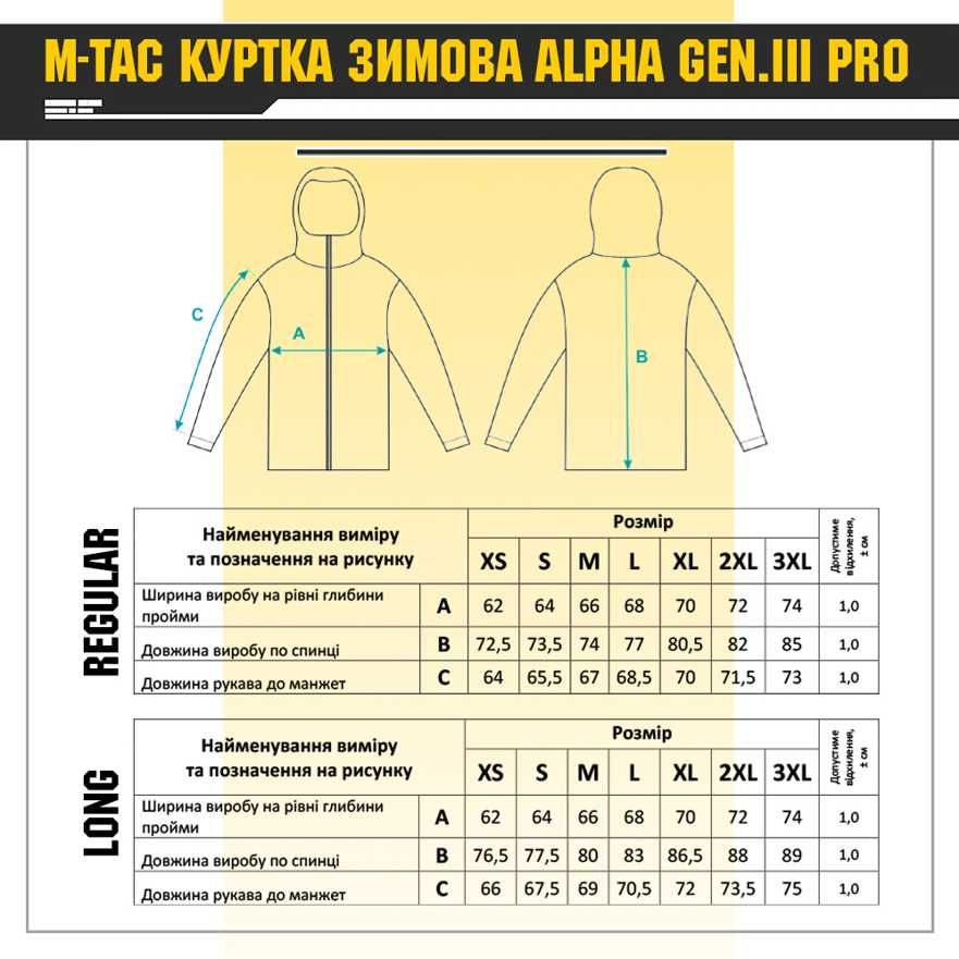 Куртка зимова M-Tac Alpha Gen.3 Pro