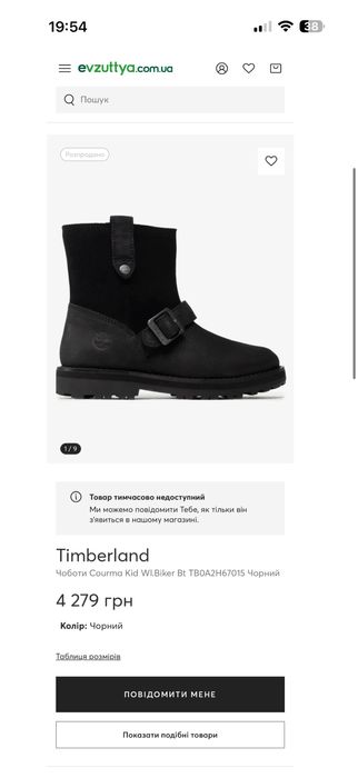 Шкіряні Timberland чоботи демісезонні 22 розмір