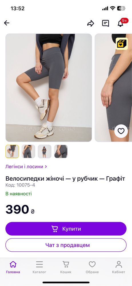 Жіночі велосипедки у рубчик, з широким поясом, Турція