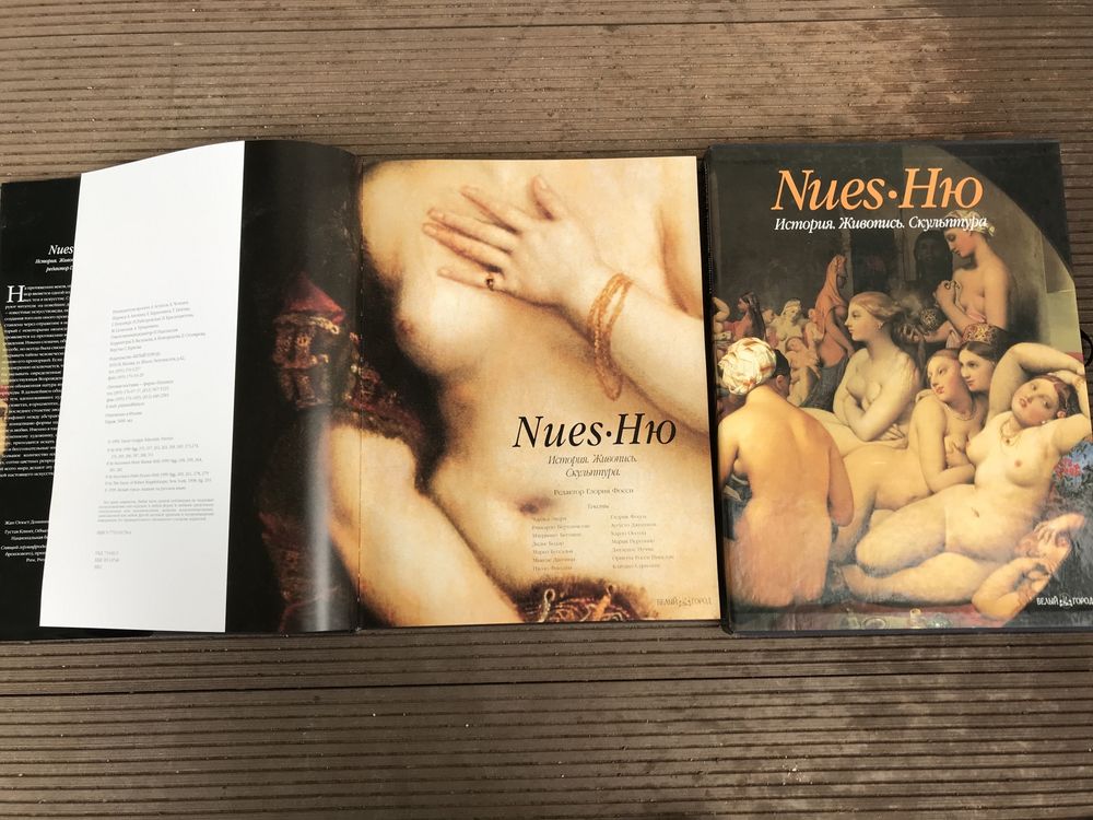 Nues. Ню. История. Живопись. Скульптура