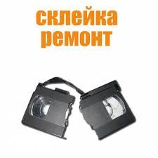 Оцифровка відеокасет VHS, Mini DV - 150 грн./година