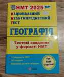 Книги для підготовки до НМТ