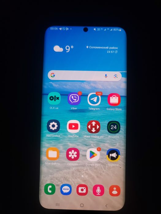 Samsung s20 ultra