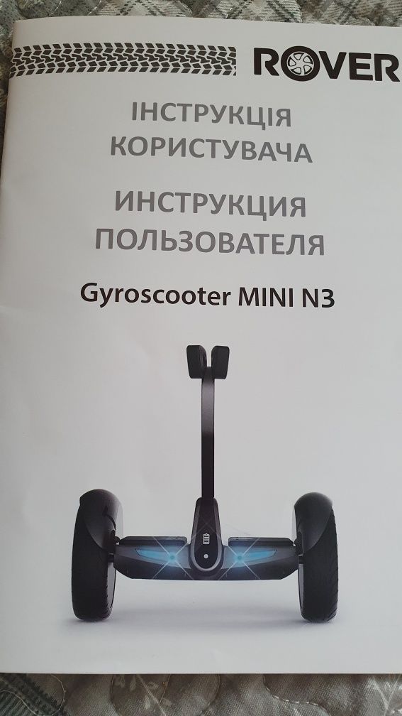Продам Гироскутер ROVER mini  N3