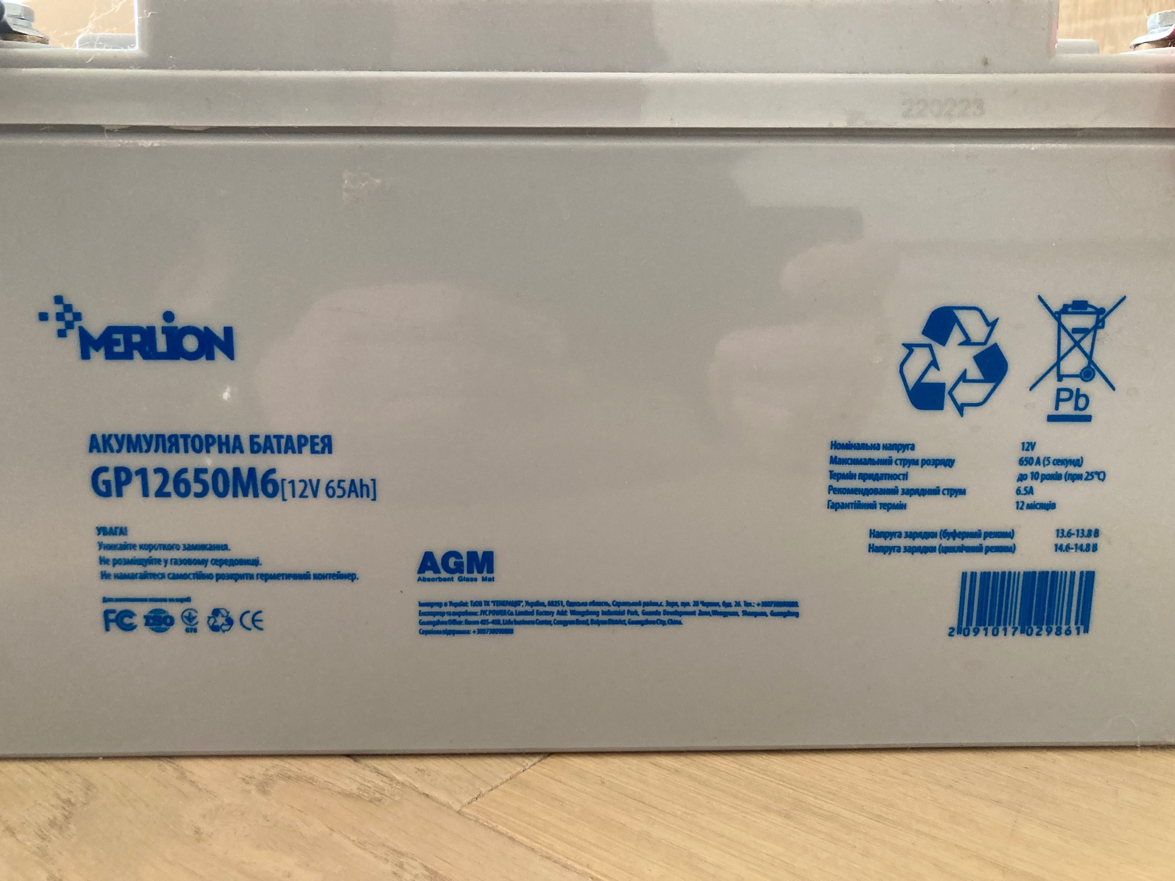 Блок безперебійного живлення LPY-PSW-800VA+ з акумулятором GP12650M6