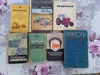 Книги Трактори,  Комбайни, Крани