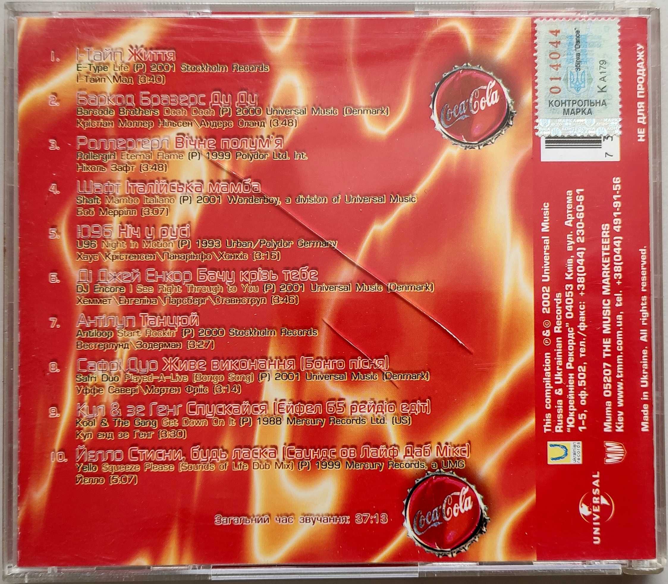Audio CD House/Trance/Techno/Progressive 5 CD