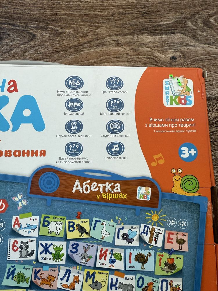 Дитяча музична абетка