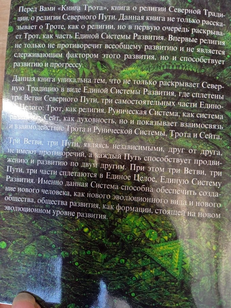 Книги по Рунам .Шапошников О.М. Блейк Д. Журавлев Н.