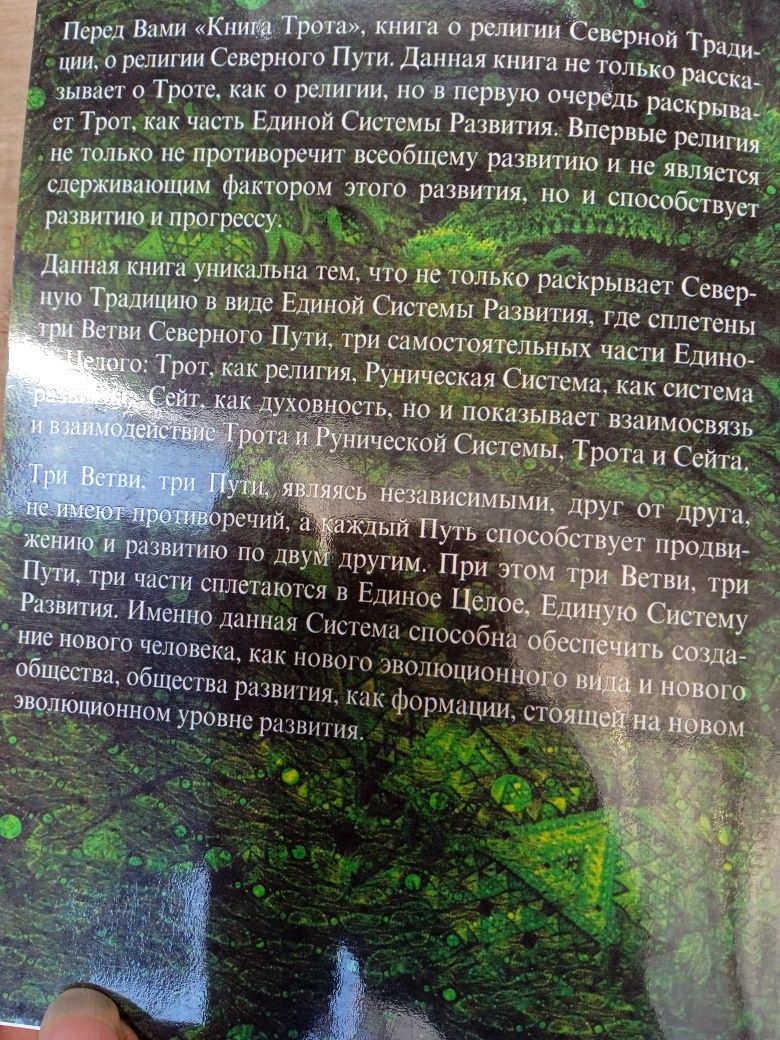 Книги по Рунам .Шапошников О.М. Блейк Д. Журавлев Н.