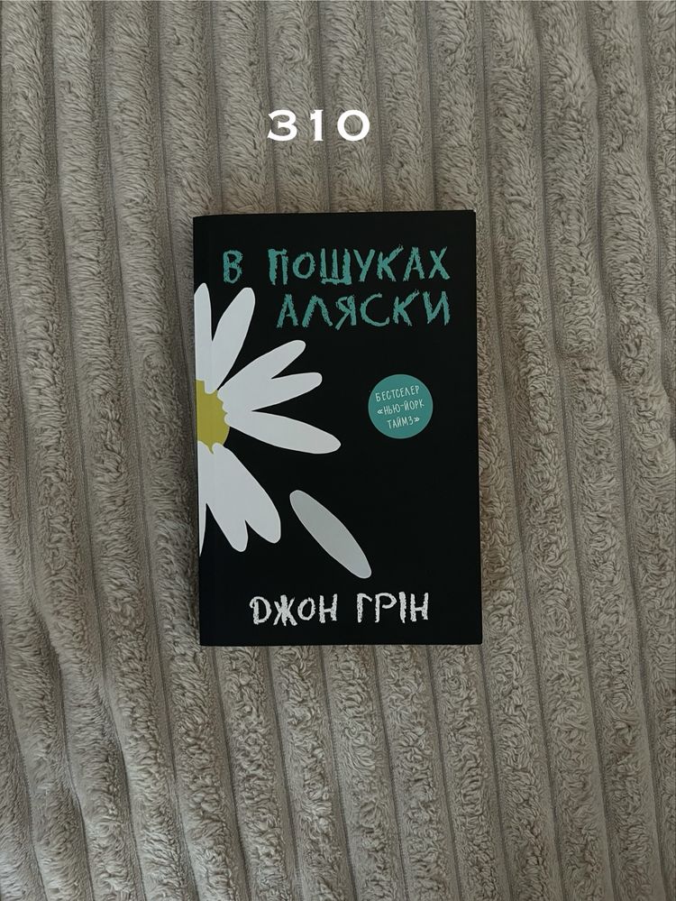 Продам книги прочитані один раз, ціни написані на фотографіях