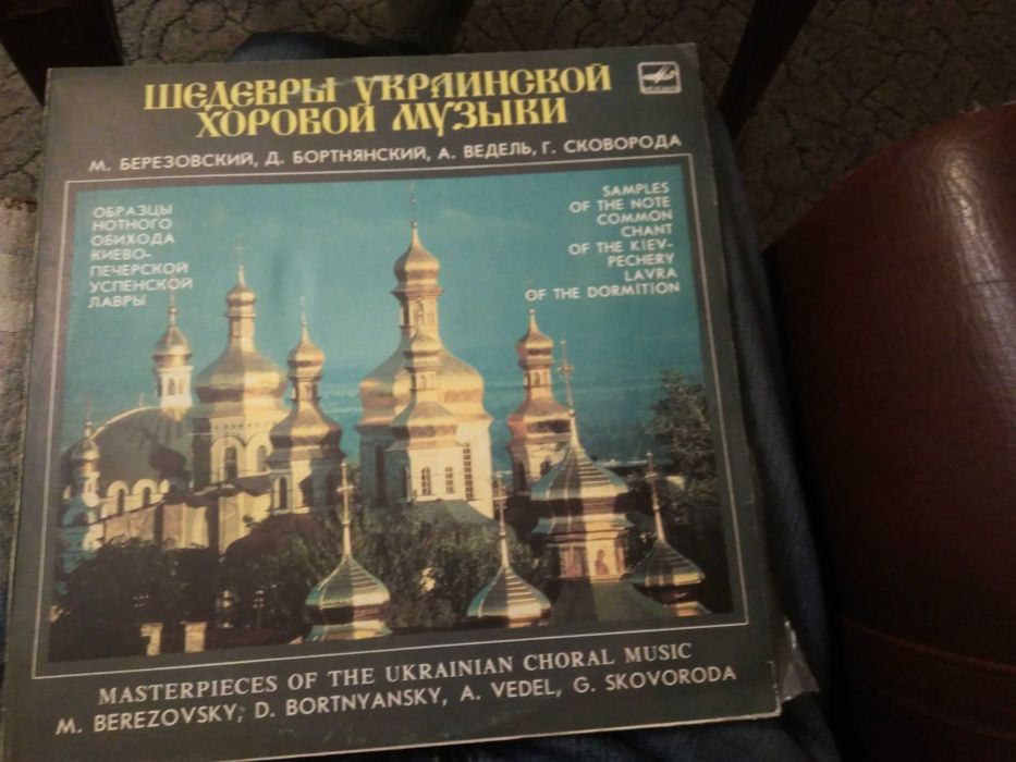 Мировая классика. Лучшие шедевры. Распродажаличной фонотеки.