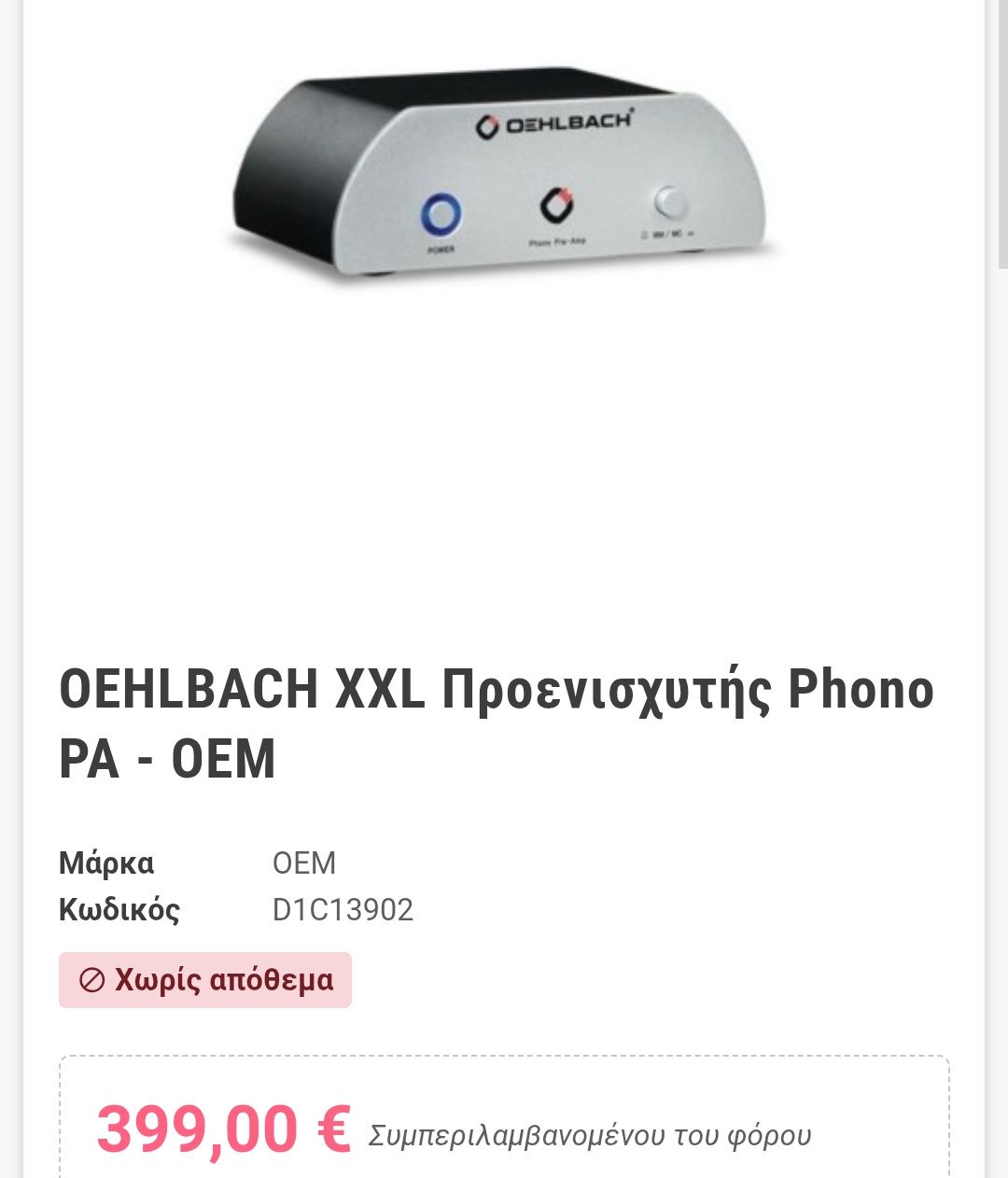 Pré-amp de phone Oehlbach XXL