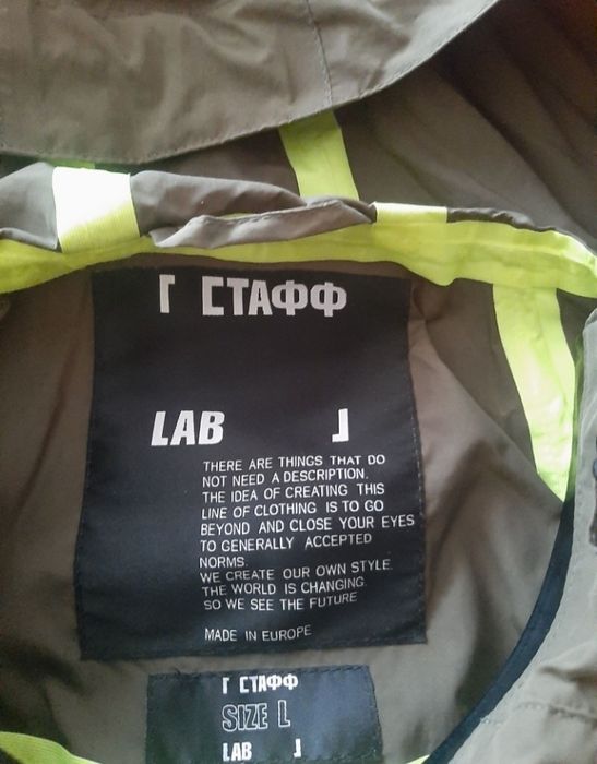 Куртка  Uniform jacket Cтафф lab
Розмір L.
Дуже крута