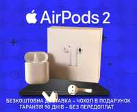 Навушники АірПодс 2 1в1 без шумоподавління +чохол
