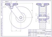 Колесо поворотное чертеж