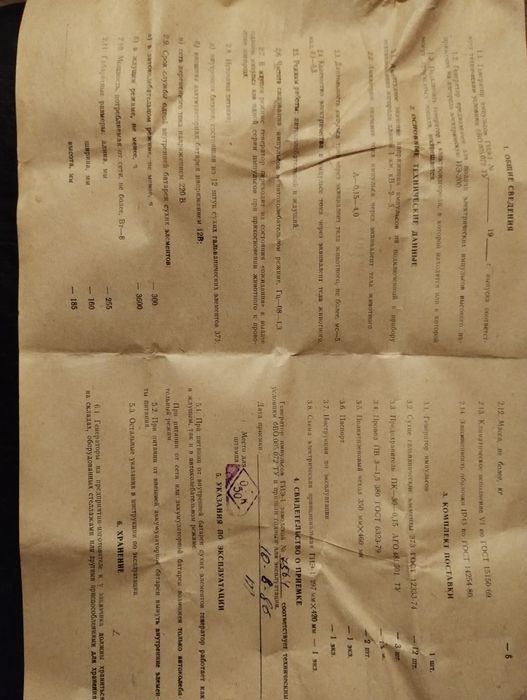 Генератор імпульсів, електропастух для великої рогатої худоби