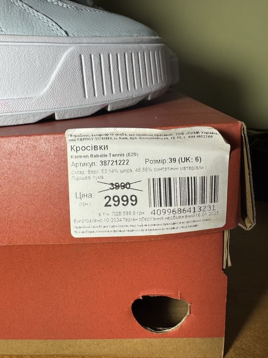 Кеди, кросівки Пума (Puma) 39рр