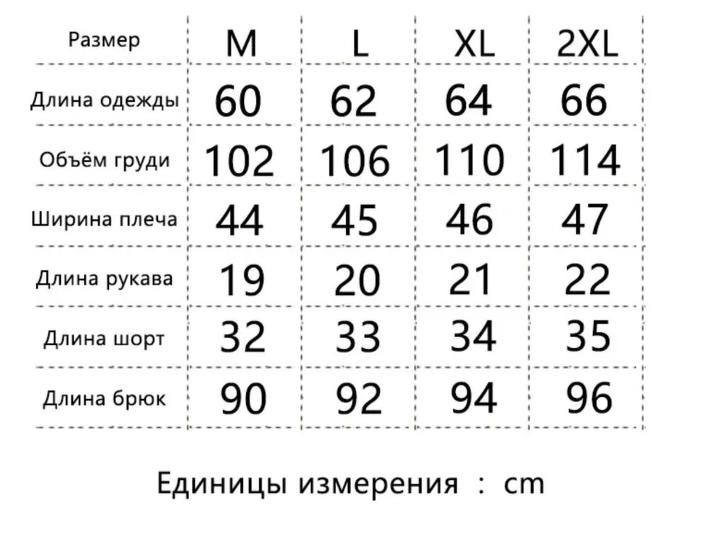 Костюм мусліновий . Піжама . Домашній одяг