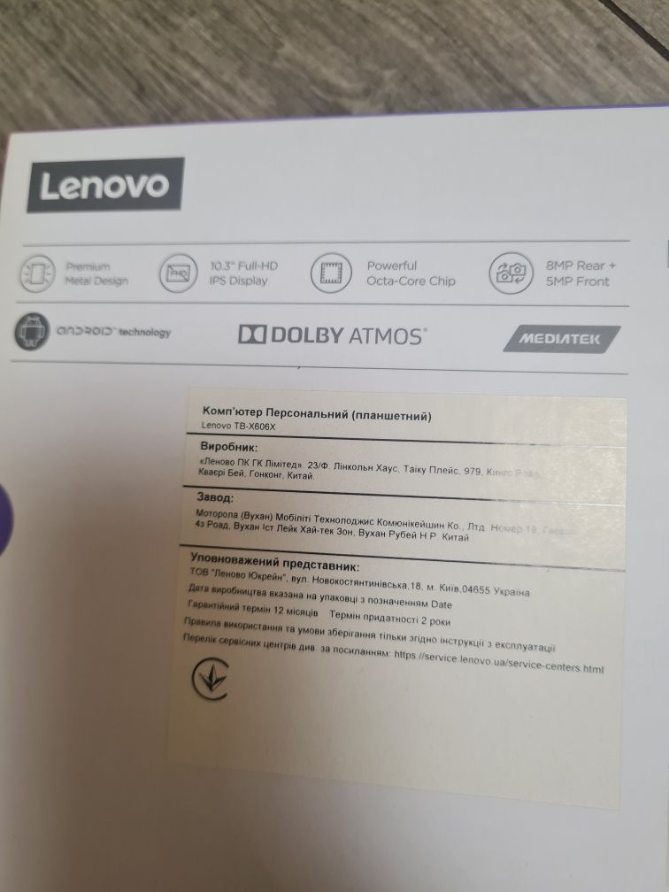 Lenovo Tab M10 FHD Plus 2021р.