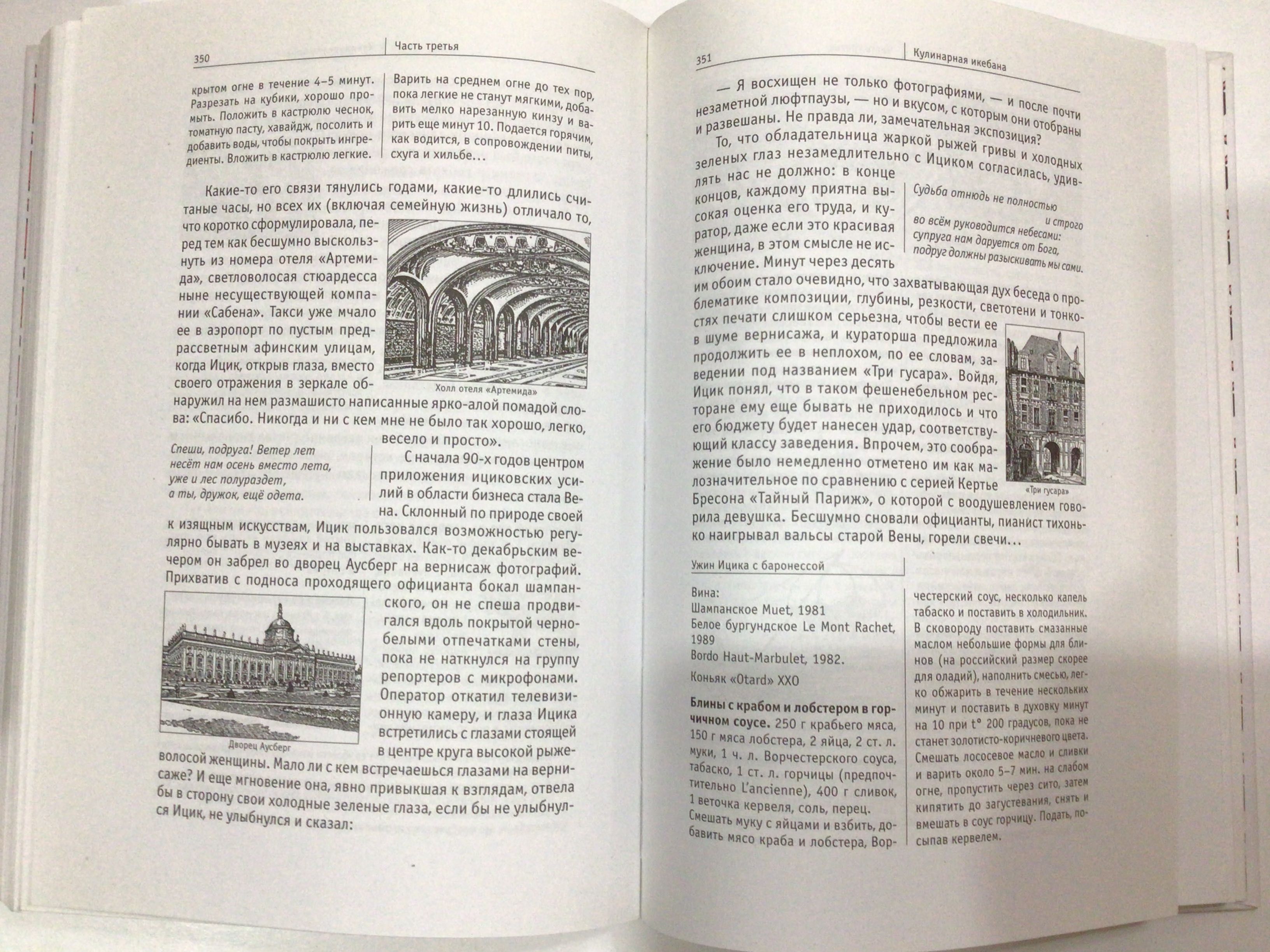 Лучший подарок! И Губерман Книга о Вкусной и Здоровой Жизни, тв обл
