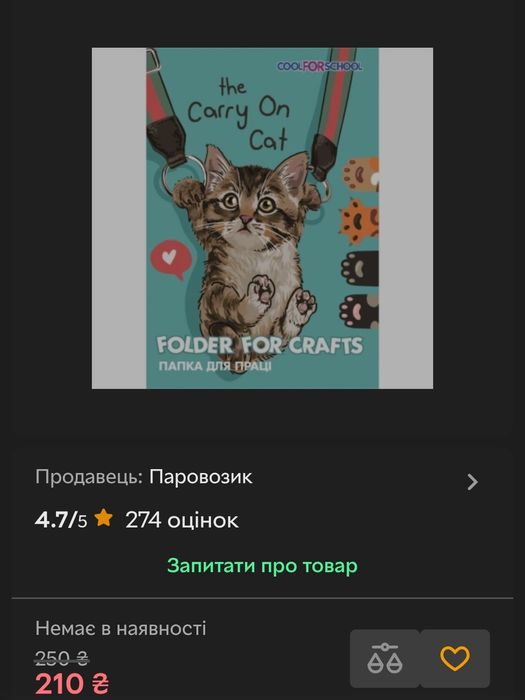 Канцелярия новая в школу