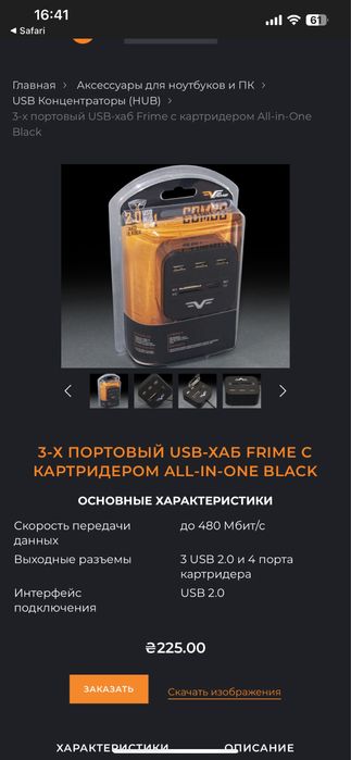 Usb хаб,картридер
