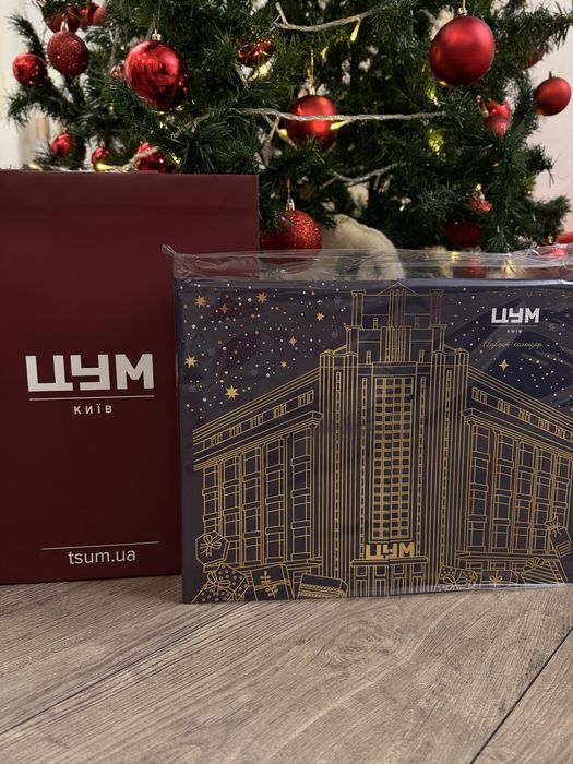 Адвент календар ЦУМ 2026 рік