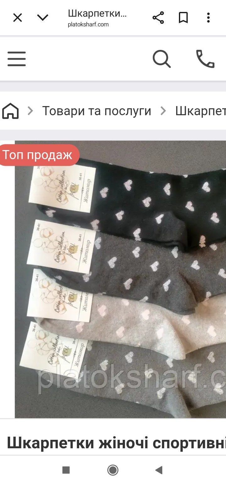 Шкарпетки жіночі нові . Упаковка 12 штук