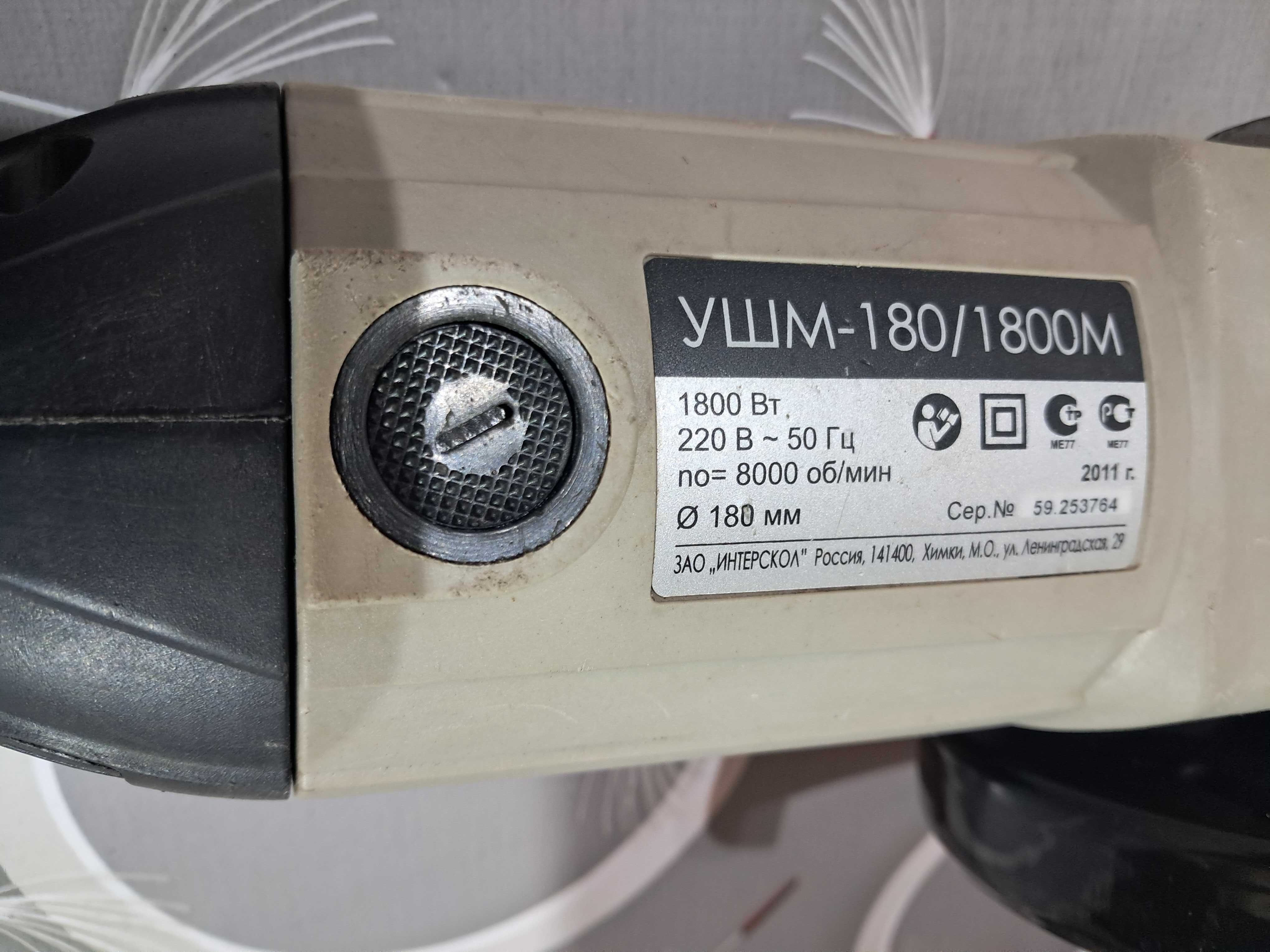 болгарка ИНТЕРСКОЛ УШМ - 180\1800М 180круг