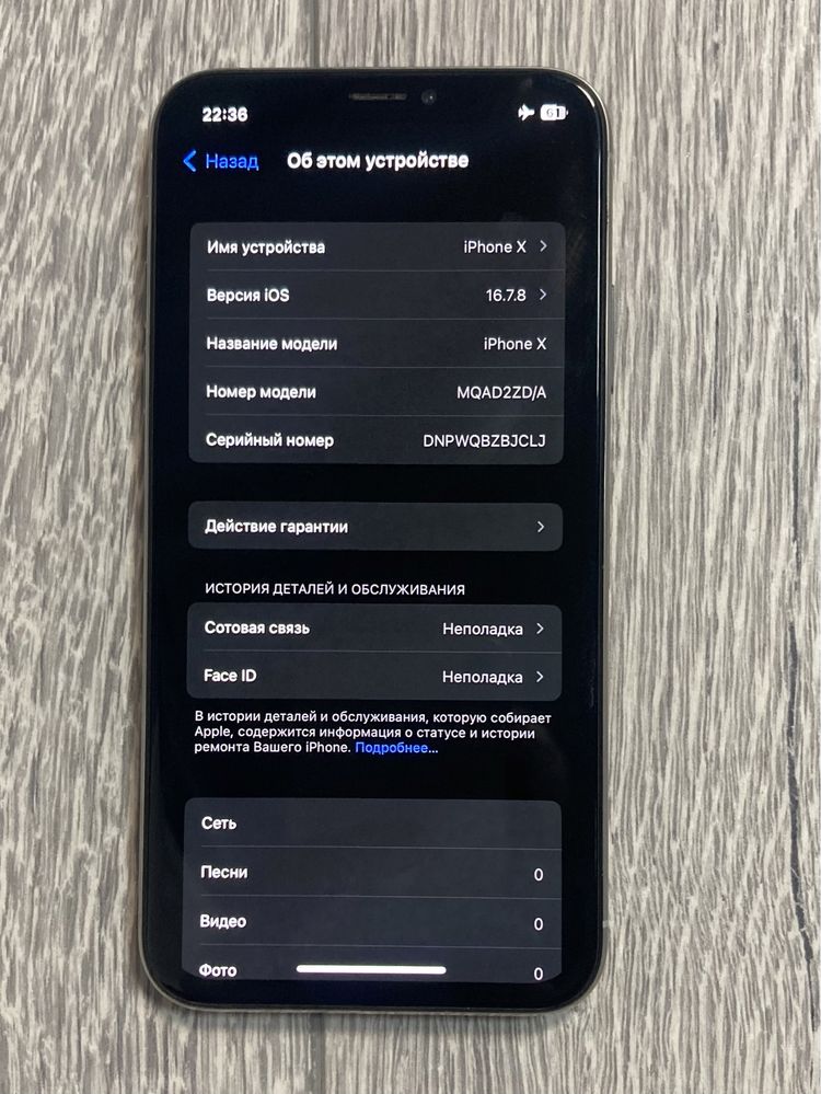 Iphone X 64gb на запчасти