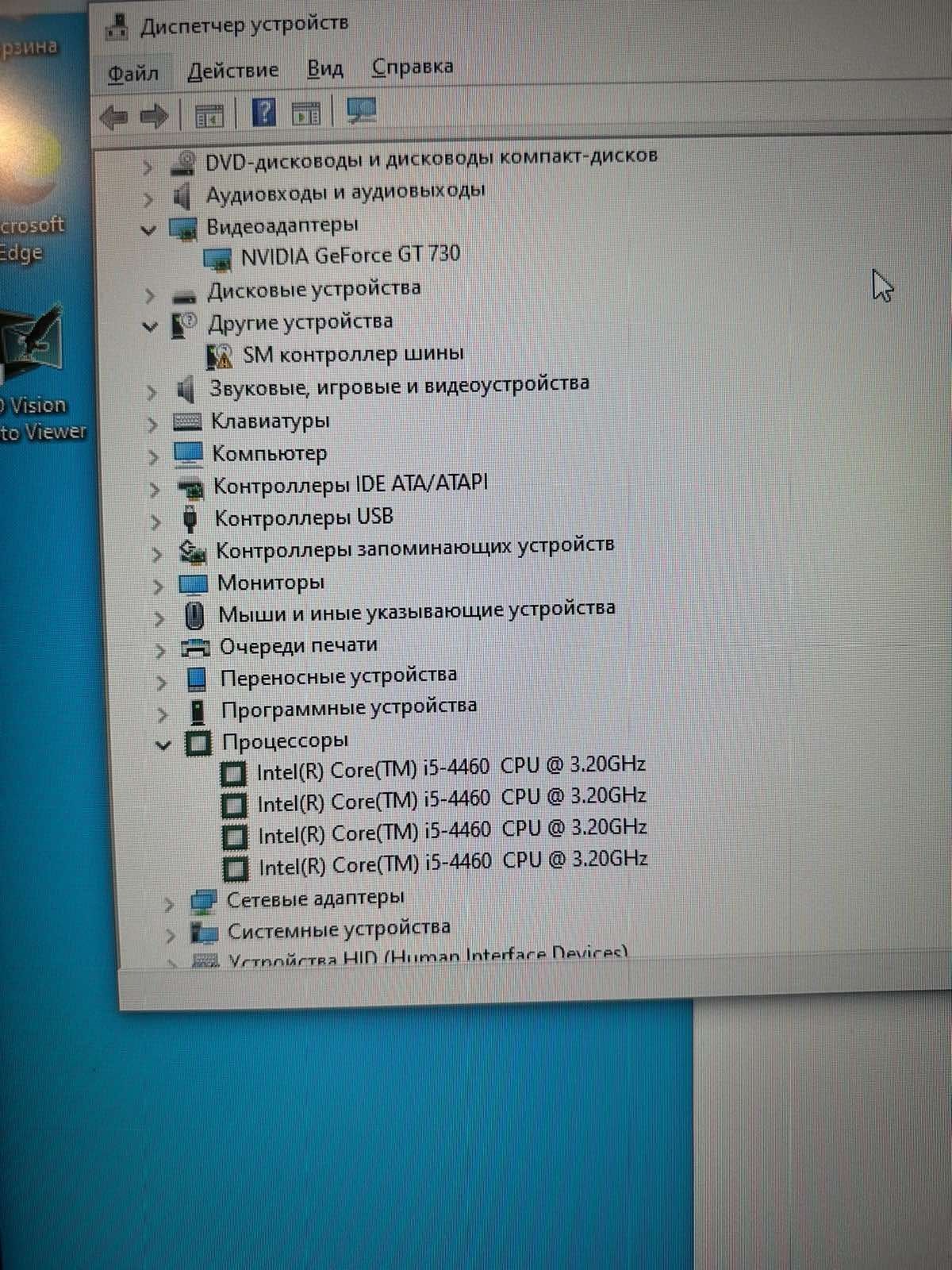 Dell I5-4460 MSI 730 2gb 8gb ddr3 wi-fi