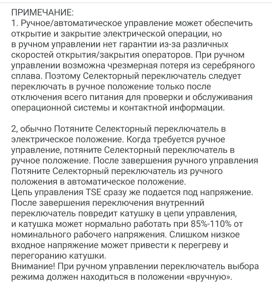 АВР, автоматичний перемикач 63А. Ввод резерву резервного живлення.