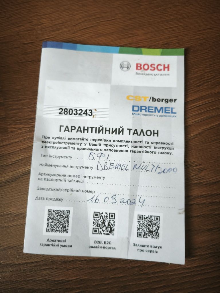 Бормашина Dremel 3000