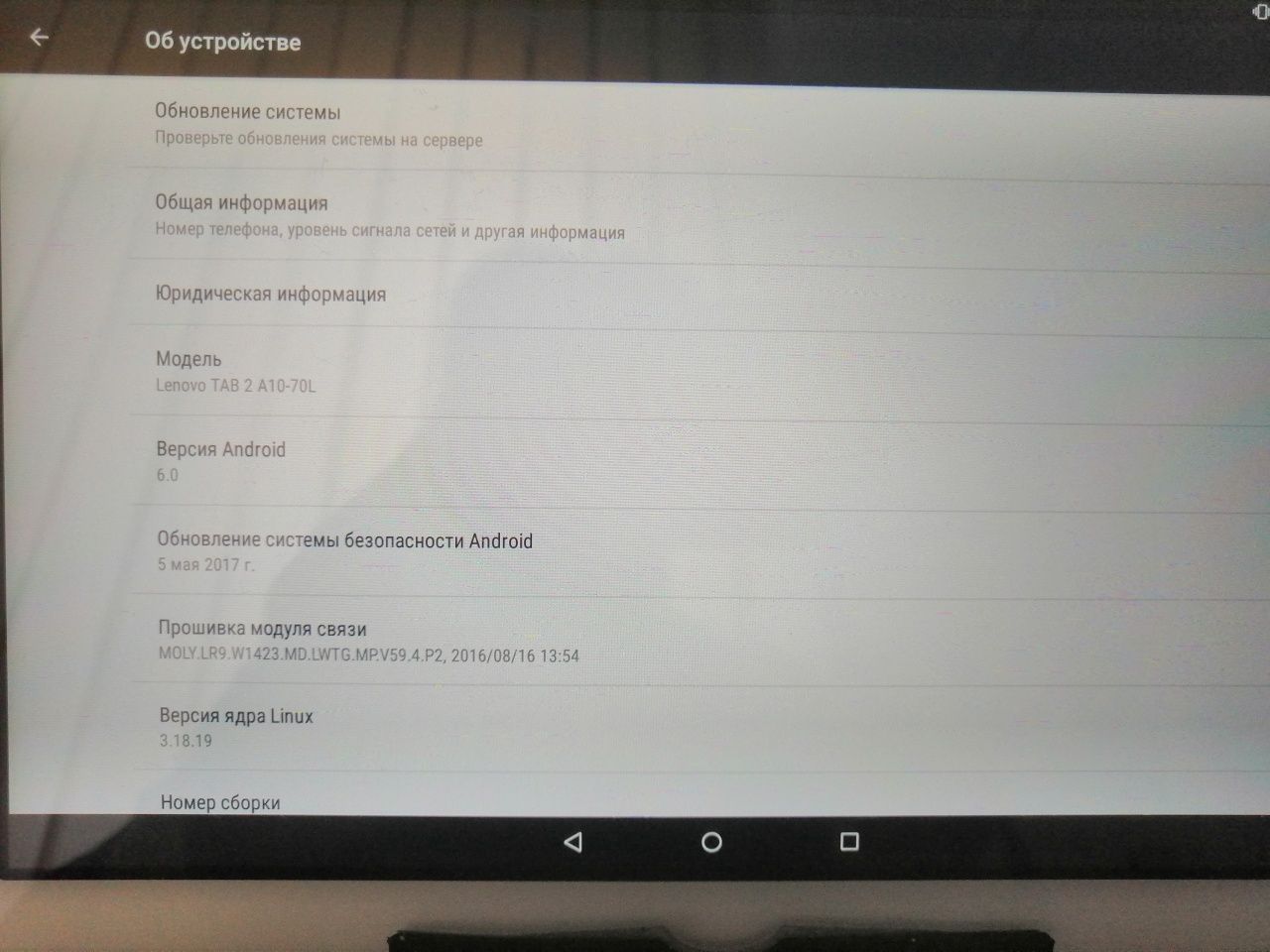 Lenovo Tab 2 a10-70 l