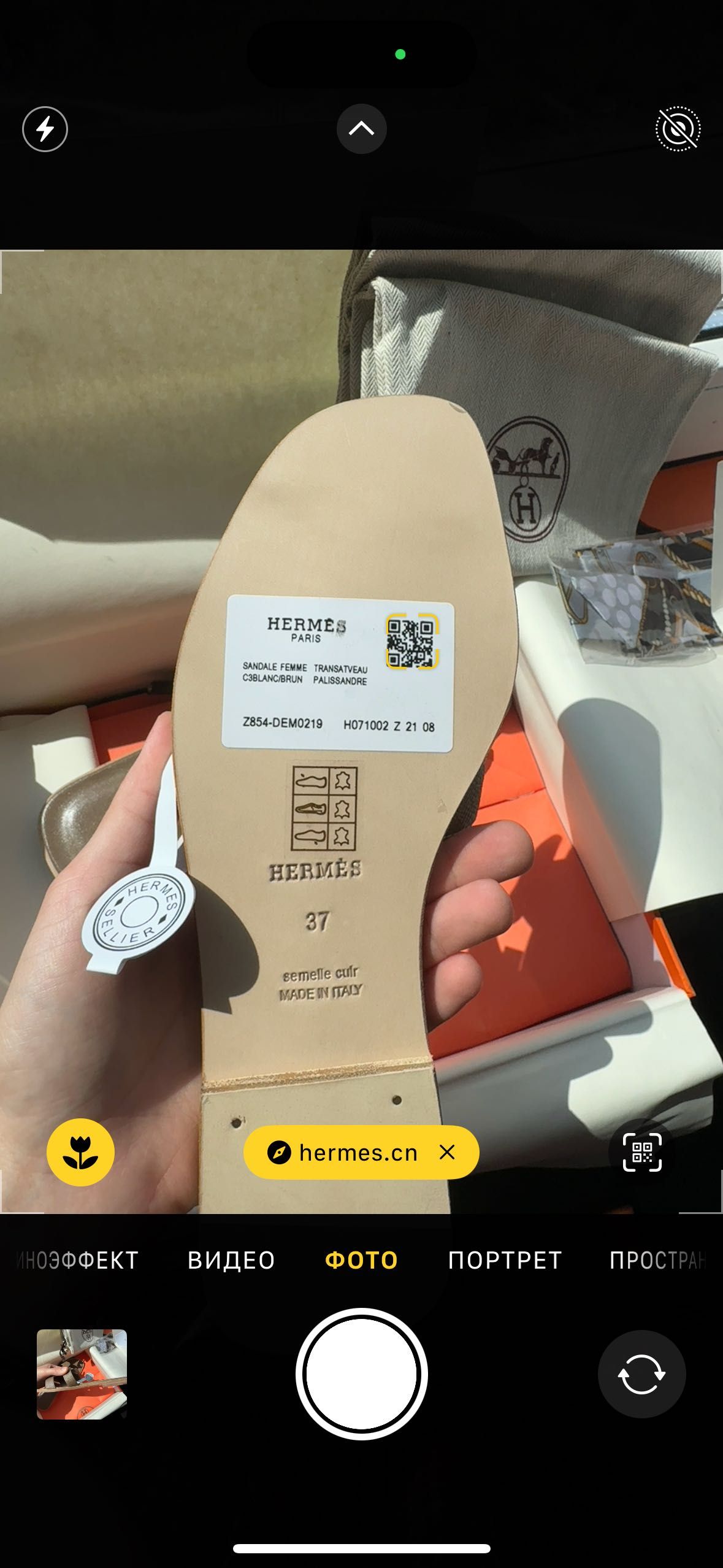 Hermes Klapki 1.1