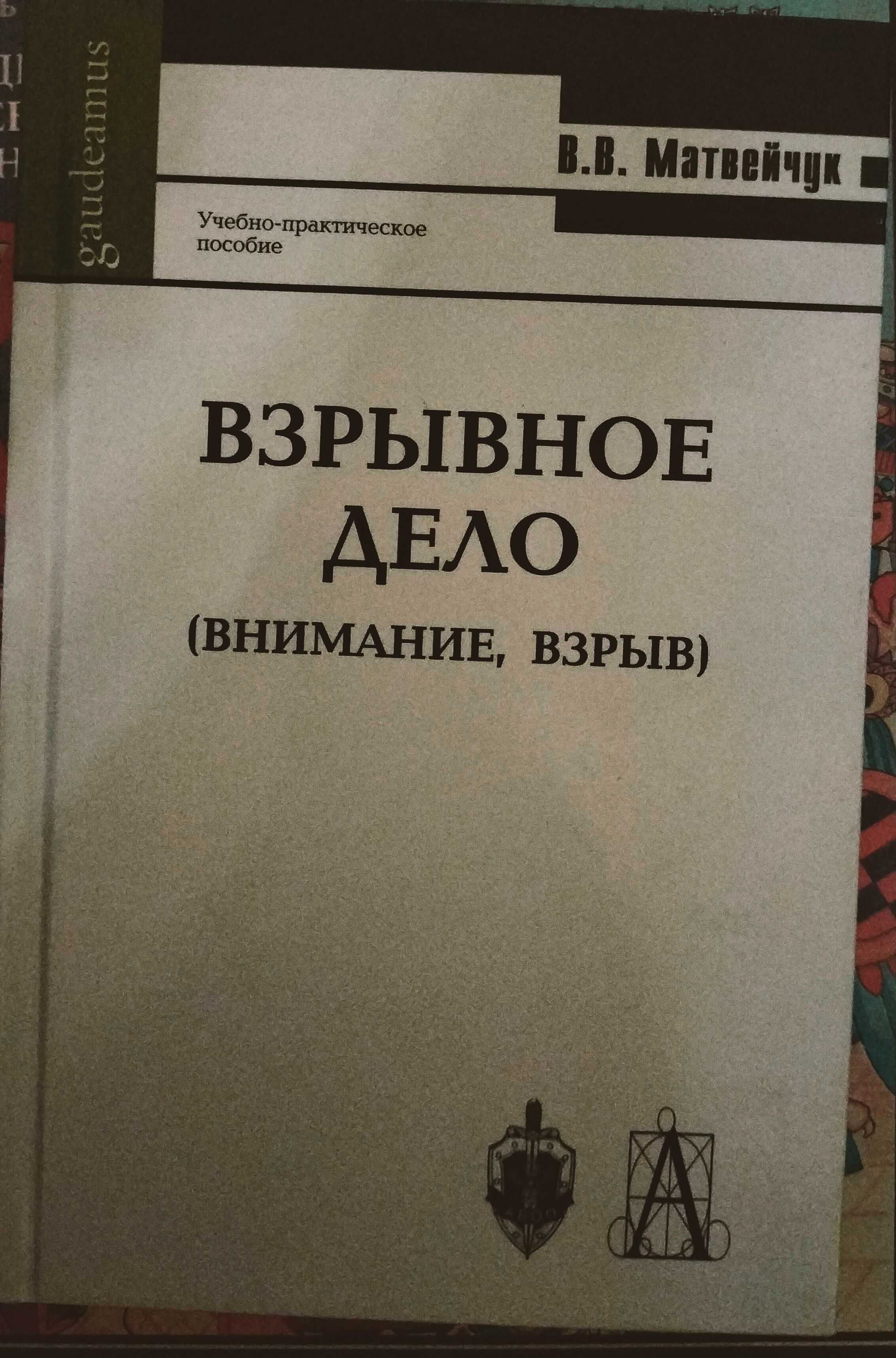 Все пистолеты мира. Взрывное дело. Каталог оружия