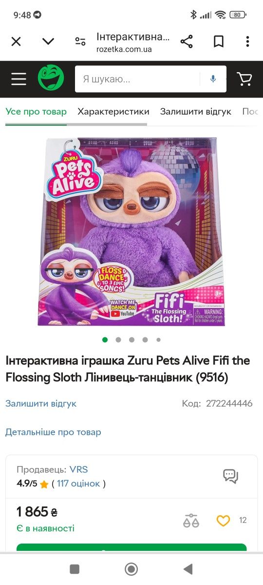 Інтерактивна іграшка Zuru Pets Alive Fifi Лінивець-танцівник