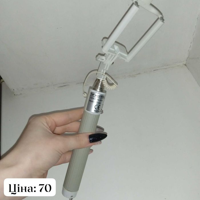 Селфі-палиця біла