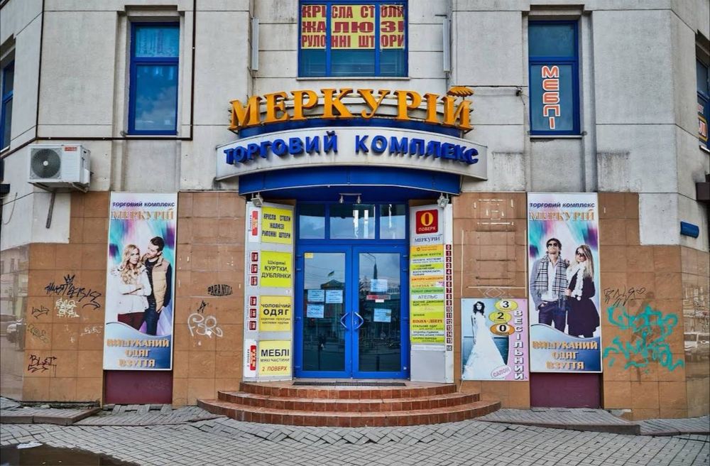 Оренда комерційного приміщення | ТЦ «Меркурій», вул. Гузара 34