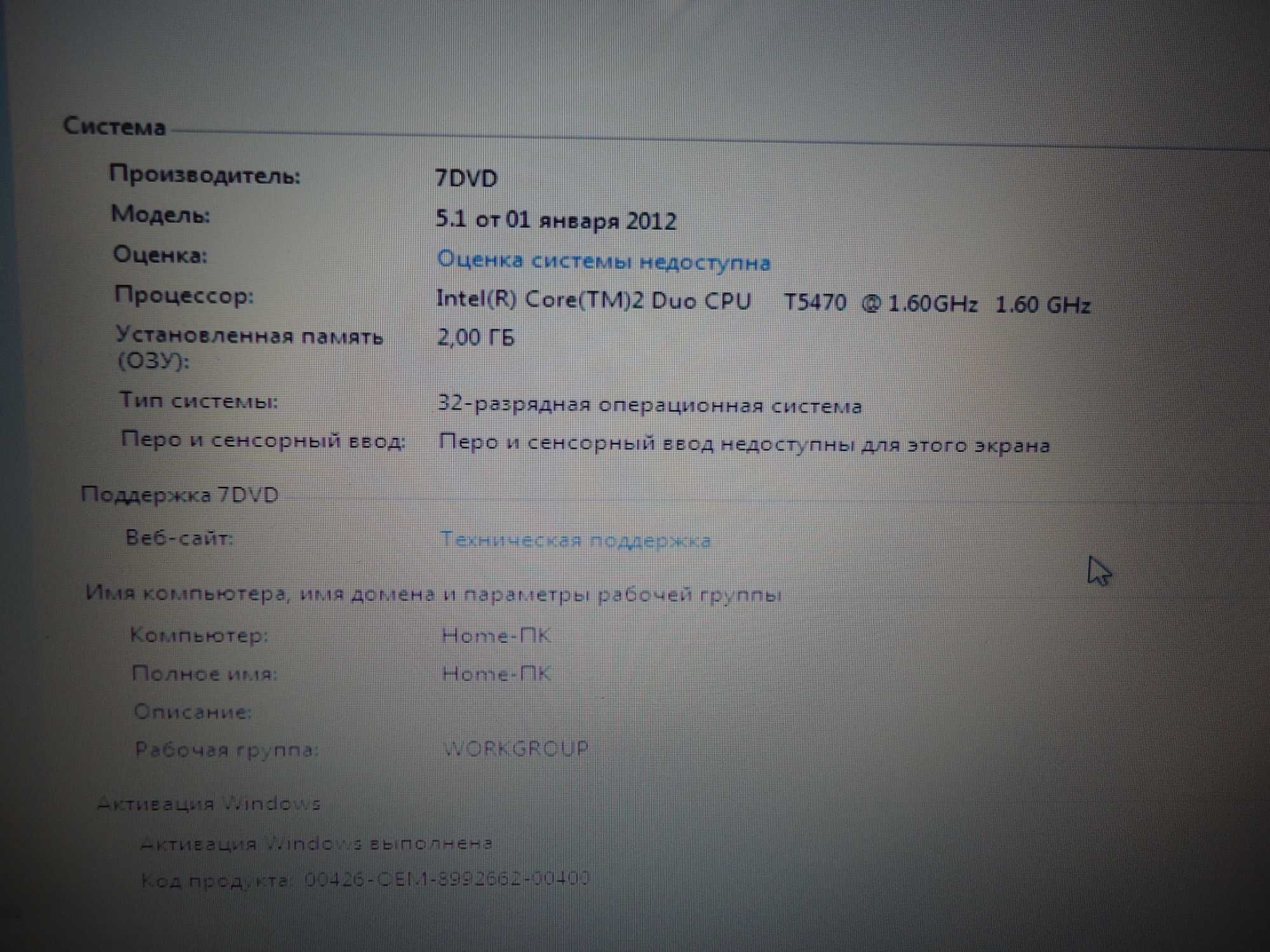 Ноутбук HP Compaq 6820s