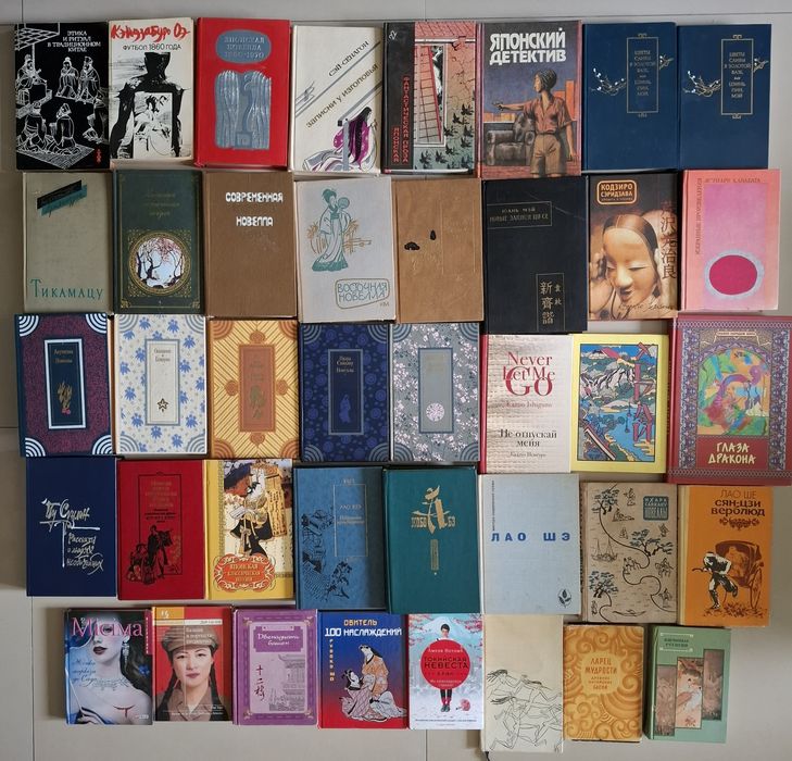 Корейская ,китайская,японская литература.