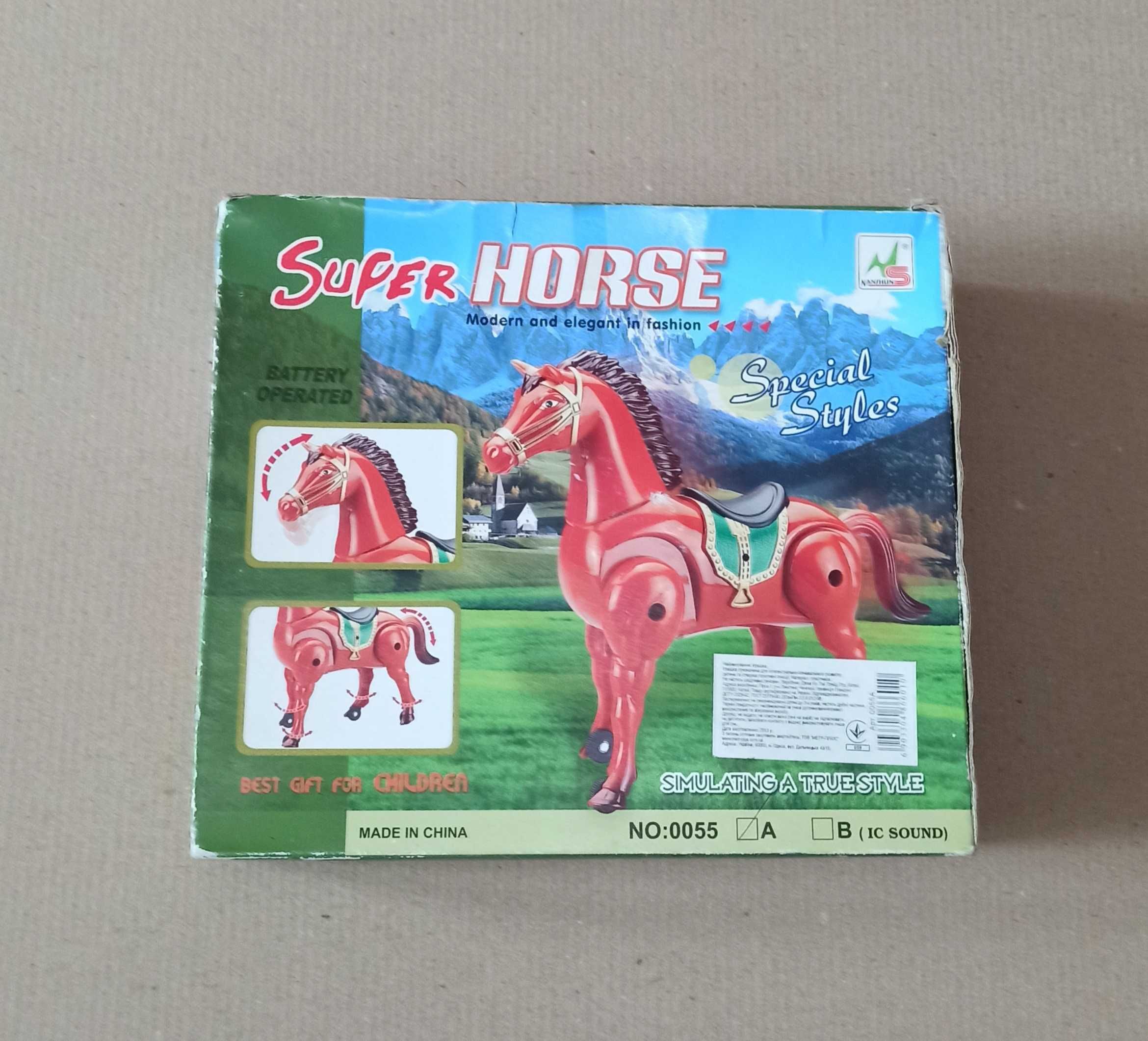 Продам игрушечную лошадь