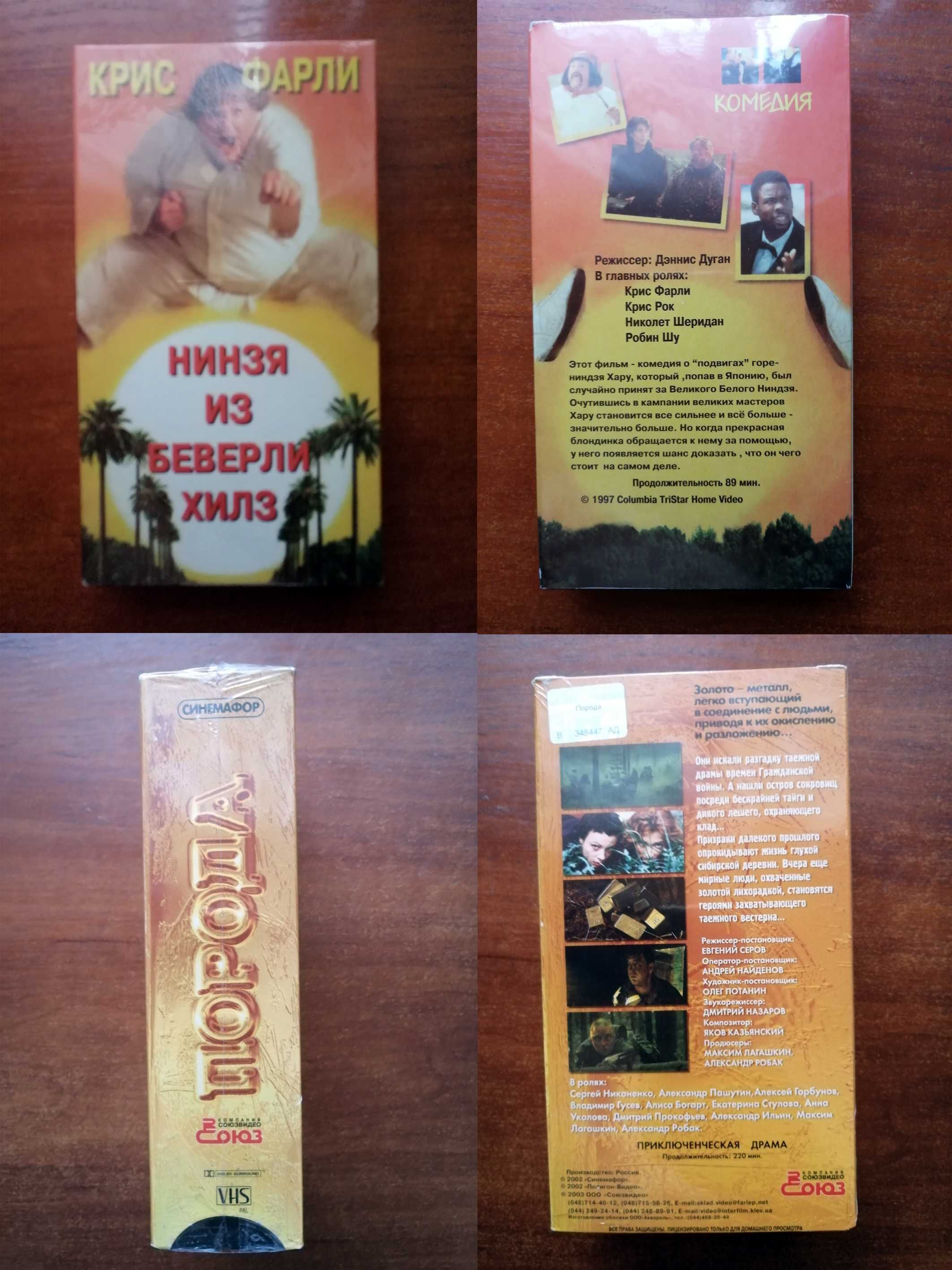 Продам  видеокассеты №-10