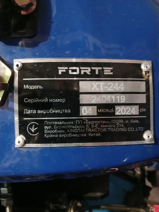 Продам Форте хт244