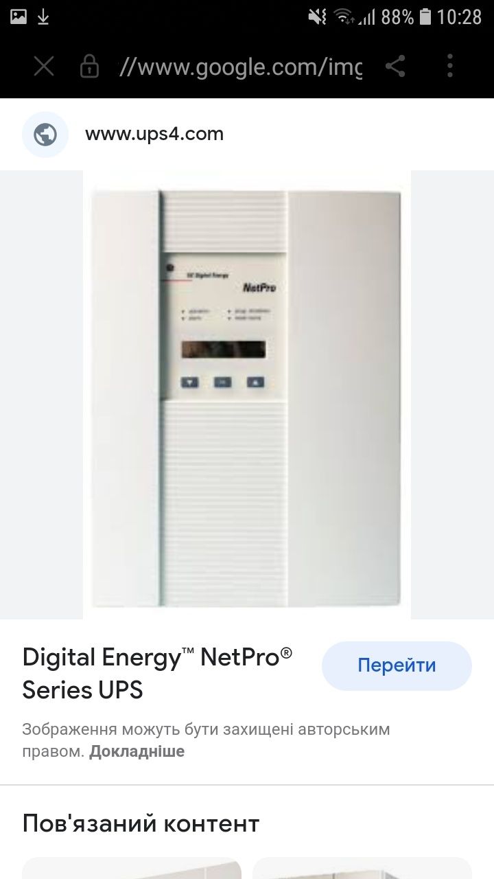 ИБП модель  NetPro 1200W 2000VA не робочий