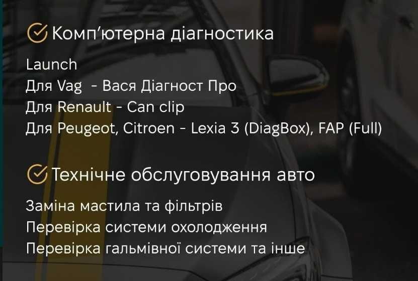 Диагностика кодирование ремонт дизельных форсунок Common Rail