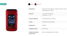 Мобільний телефон розкладачка Sigma mobile Comfort 50 Shell DUO Type-C